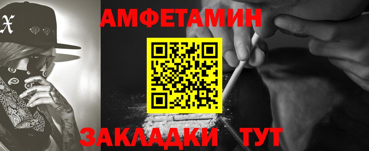 АМФЕТАМИН Premium Минусинск