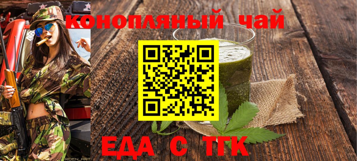 Canna-Cookies конопля  Вход с VPN  Минусинск 