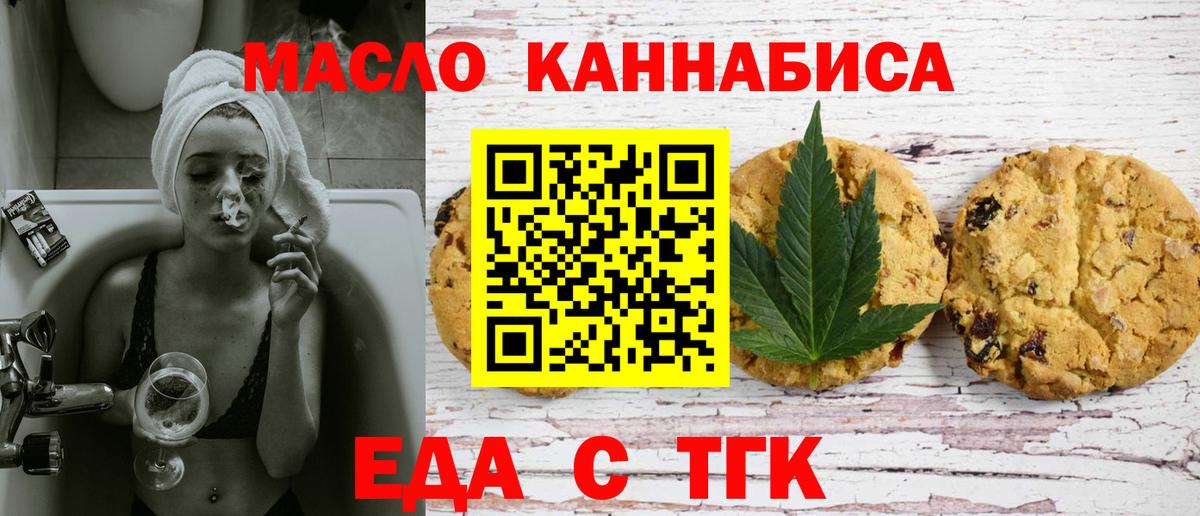 Canna-Cookies конопля Минусинск