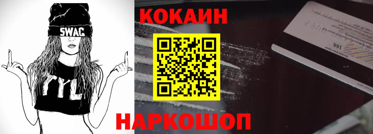 COCAIN Перу Минусинск