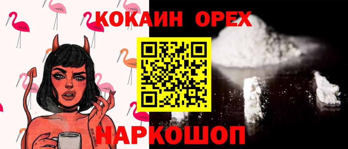 Cocaine  COCAIN 98%  Кокаин Боливия  Вход с VPN  Минусинск 