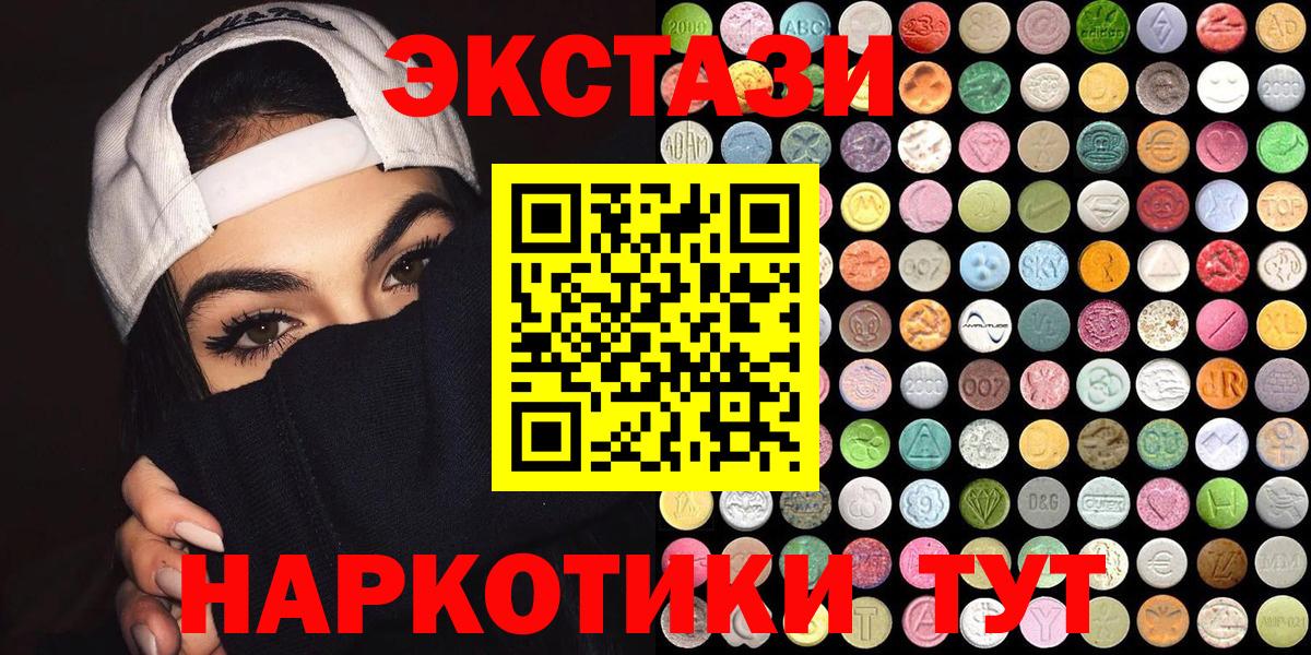 Ecstasy TESLA Минусинск