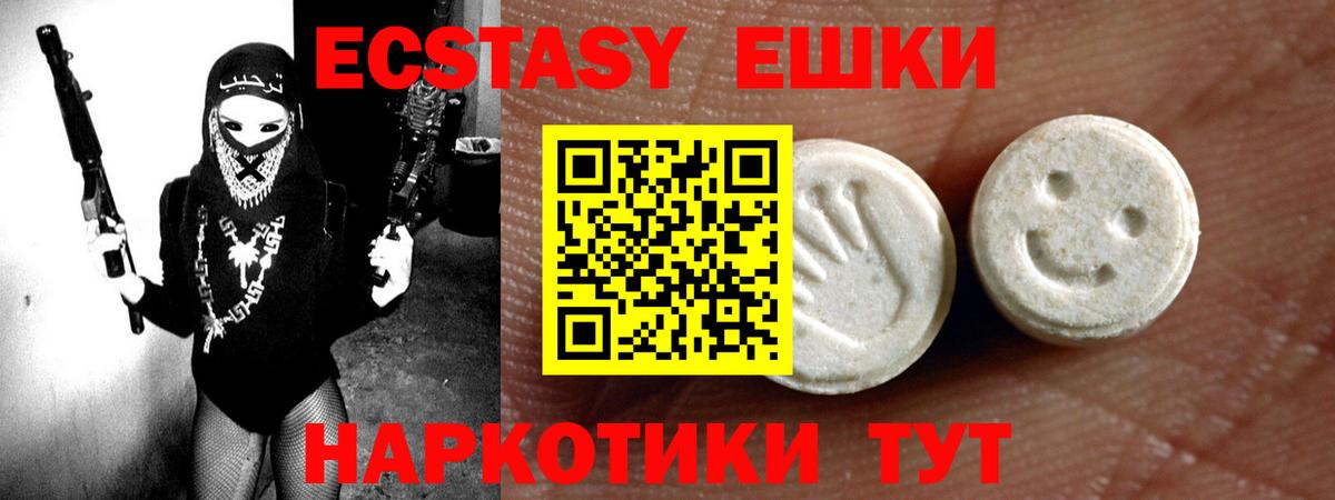 ЭКСТАЗИ MDMA  Вход с VPN  Минусинск 