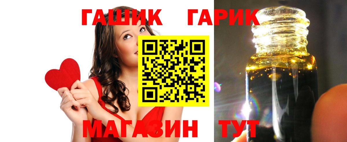 закладка  ГАШИШ Изолятор  Минусинск  Вход с VPN  Гашиш Premium  ГАШИШ 