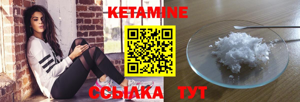 КЕТАМИН VHQ  Вход с VPN  КЕТАМИН VHQ  Минусинск 
