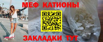 мефедрон Сланцы