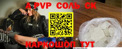 мефедрон Сланцы