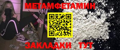 мефедрон Сланцы