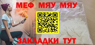 мефедрон Сланцы