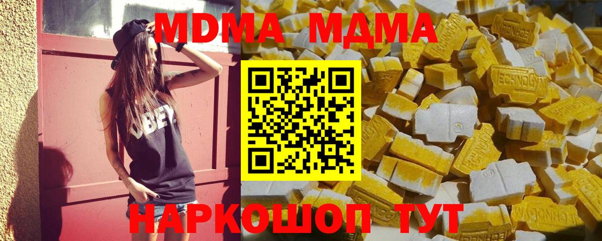 МДМА Molly Минусинск