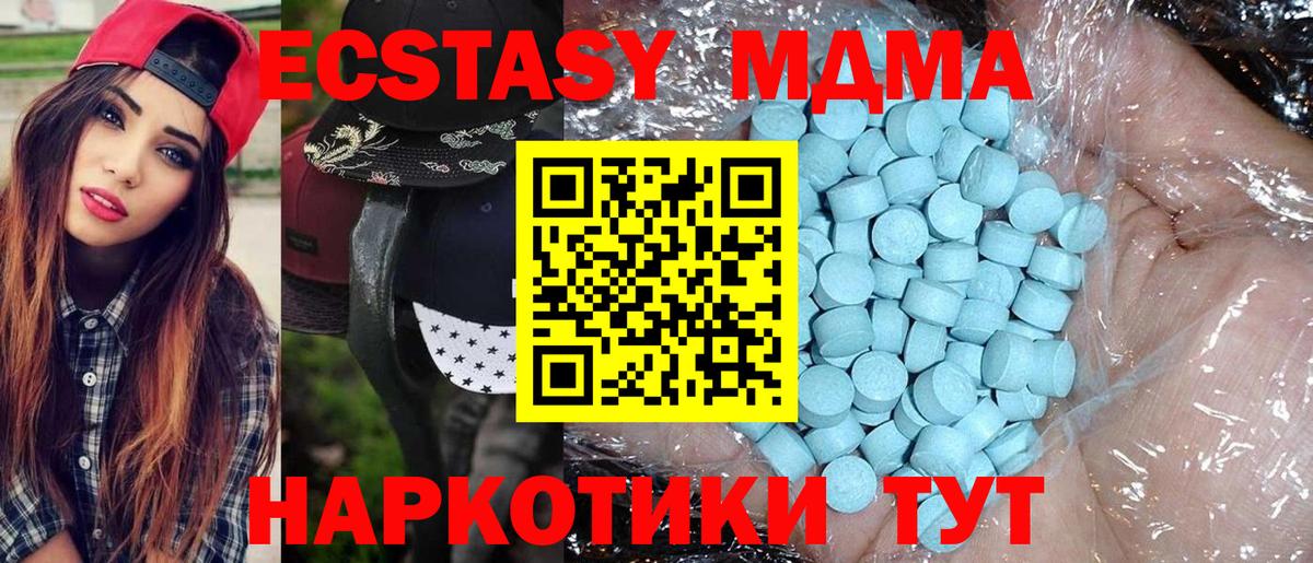 MDMA  MDMA кристаллы  Вход с VPN  MDMA кристаллы  Минусинск 