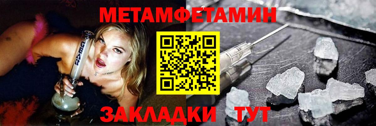 Минусинск  МЕТАМФЕТАМИН  Вход с VPN  Метамфетамин винт 