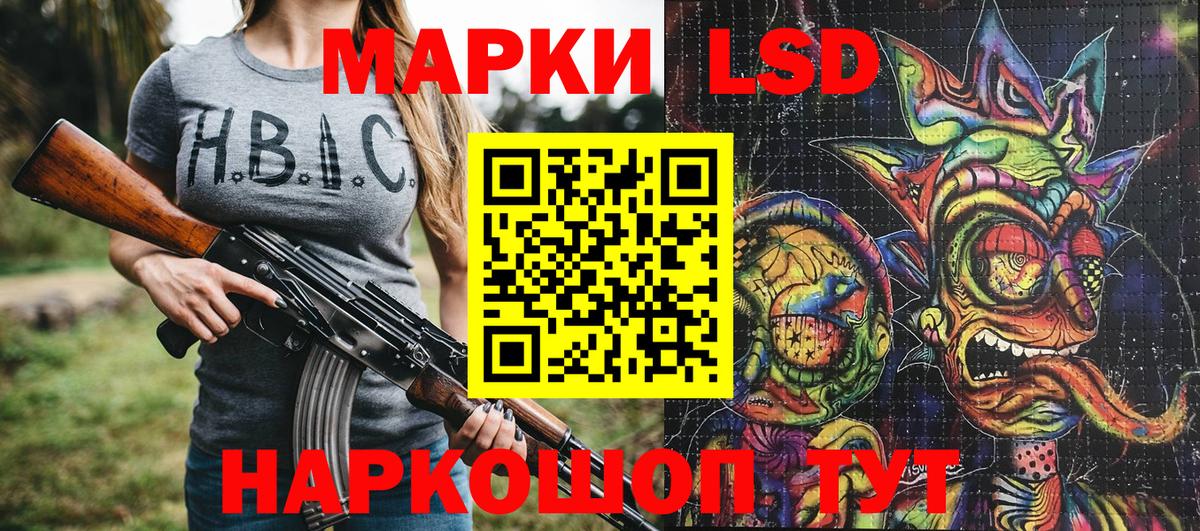 Минусинск  Марки NBOMe 1,8мг  Вход с VPN 
