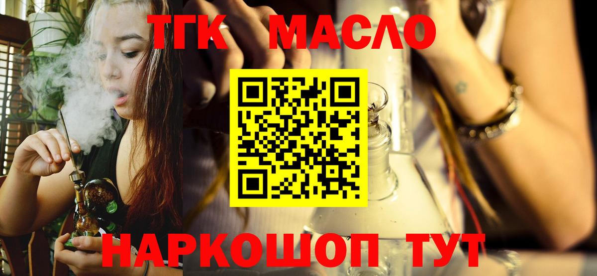 Минусинск  ТГК вейп с тгк  Вход с VPN 