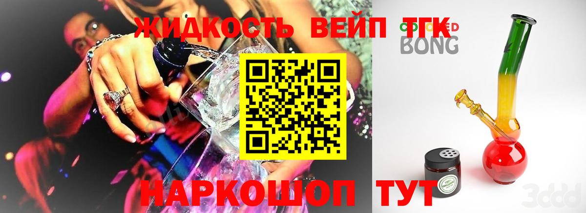 Дистиллят ТГК Wax Минусинск