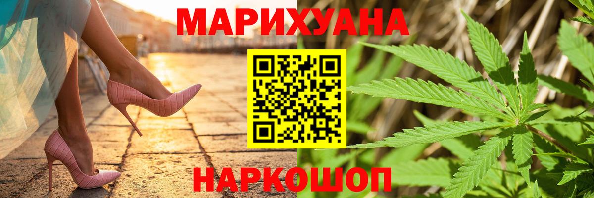Каннабис LSD WEED  МАРИХУАНА план  Минусинск  Вход с VPN 
