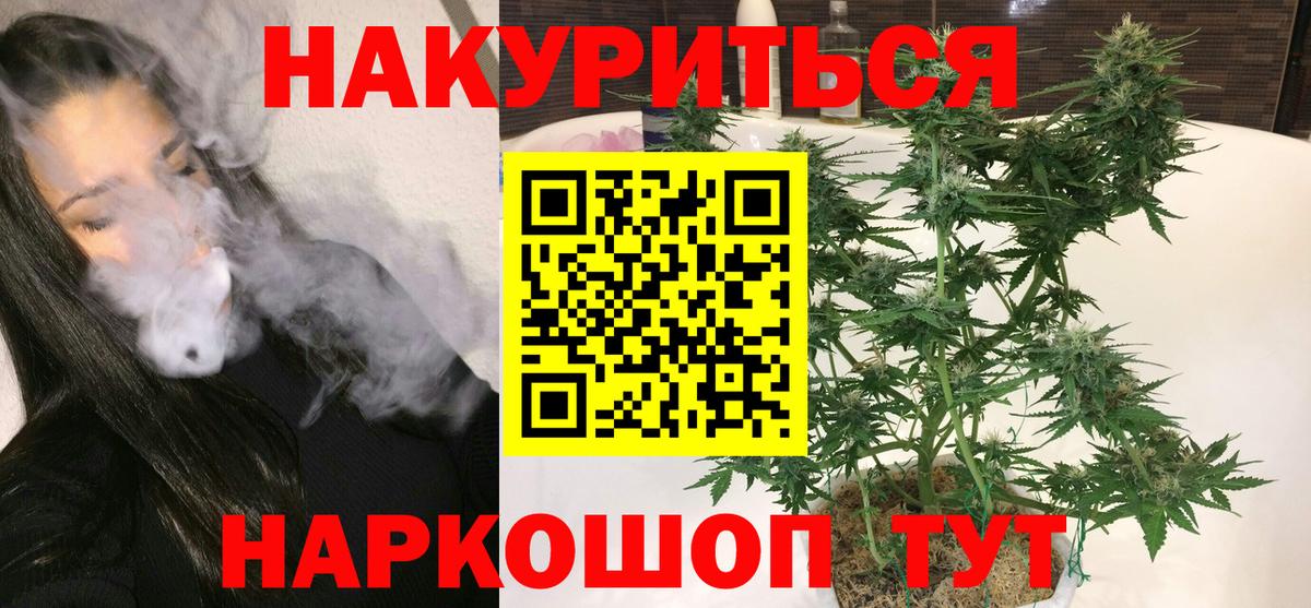 Каннабис Bruce Banner Минусинск